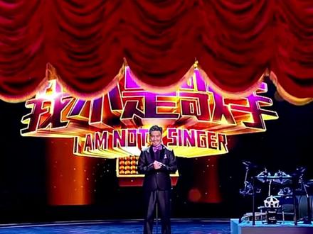 小品:刘小光 丫蛋 文松 - 爆笑演绎《我不是歌手》