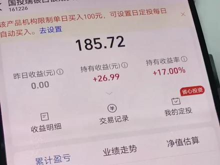 苍蝇腿也是肉哈哈哈#基金 #金融小知识 #经验分享