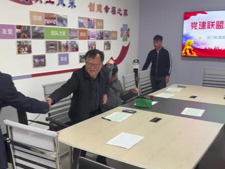 龙门街道前进社区召开“凝心聚力办实事 共商共议强发展”党建联盟联席会议