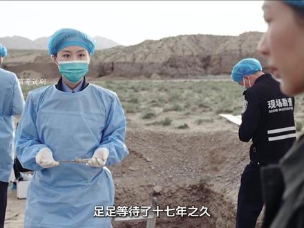 胡歌杨紫新剧《生命树》:多杰尸体被发现 沉冤十几年终于可以洗刷清白#生命树 #生命树看完走不出来