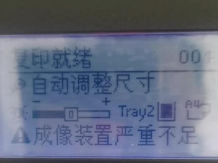 惠普M437NDA故障:成像装置严重不足并异响 更换传输卷。#安岳县腾达电脑 ##电脑 #打印机 #专业维修