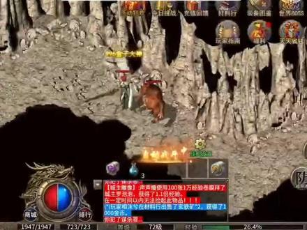 #名扬传奇#名扬传奇最恶心的职业#毒尊#武圣