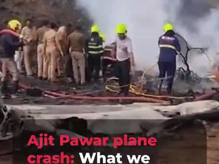 【国际新闻】印度马哈拉施特拉邦副首席部长阿吉特·帕瓦尔空难身亡
据马来西亚媒体 《The Sun Malaysia》 报道,印度马哈拉施特拉邦副首席部长阿吉特·帕瓦尔(Ajit Pawar)于2026年1月28日(周三)在一起飞机坠毁事故中不幸遇难。印度航空管理部门证实,其所乘坐的一架包机在坠毁后起火燃烧,机上人员无一生还。
报道称,事故发生时,该架飞机正从孟买飞往巴拉马蒂(Baramati)。帕瓦尔此行原计划前往当地为地方机构选举进行竞选活动。飞行途中,飞机 reportedly 尝试实施紧急降落,但最终坠毁并迅速起火。
机上除帕瓦尔外,还有另外4人,包括两名机组人员及两名随行工作人员。官方确认,此次事故未发现任何幸存者。
目前,相关部门已对事故原因展开调查,事故具体细节仍在进一步核实之中。此次空难在印度政界引发广泛关注与震动。#坠机 #印度