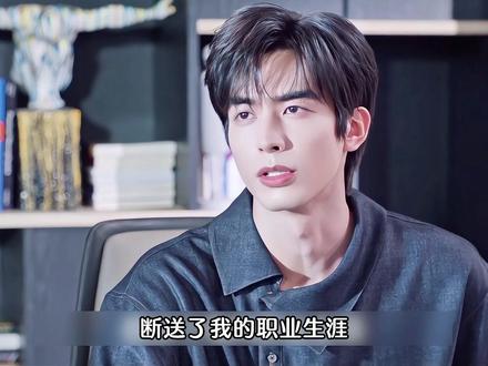 林屿森向聂曦光提起曾经那场事故,林屿森因为庄序吃醋 #骄阳似我 #赵今麦 #宋威龙 #赖伟明 #骄阳似我糖点好多