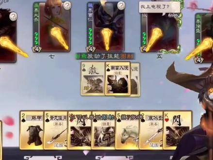 合情合理吧顺手牵丈八#三国杀