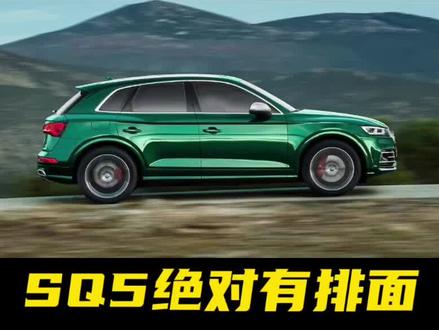 高端老头乐奥迪SQ5,买这车的人相当有条件了!#奥迪q5l #奥迪 #奥迪sq5 @抖音汽车
