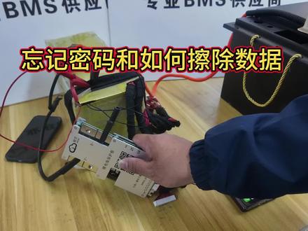 极空保护板如何擦除数据和忘记密码,如何修改?#极空 #新能源 #保护板厂家