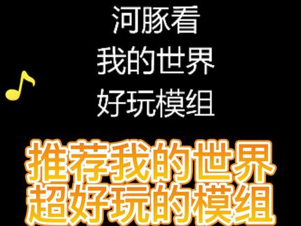 区块加载区#我的世界 #我的世界模组 #mc模组品鉴团 #我的世界网红都在用的模组