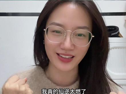 仙逆 王林子问鼎啦~ 让我想到了海明威的老人与海 人可以被毁灭,但不可以被打败
#仙逆 #王林 #国漫 #动漫 #问鼎