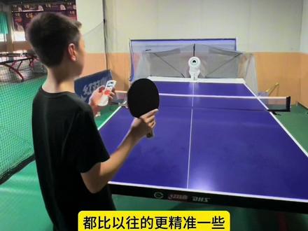 让孩子远离手机,今天球馆来了一位新朋友庞伯特发球机OMNI,听说它功能非常多,先试练下正手、反手、摆速、正手下拉感受到出球速度和落点非常精准,接下来会继续评测#热点#快乐乒乓球🏓 #omni乒乓球发球机 #让孩子远离手机 #乒乓小将 @抖音正能量 @抖音青少年 @抖音体育 @抖音创作者中心 @DOU+小助手