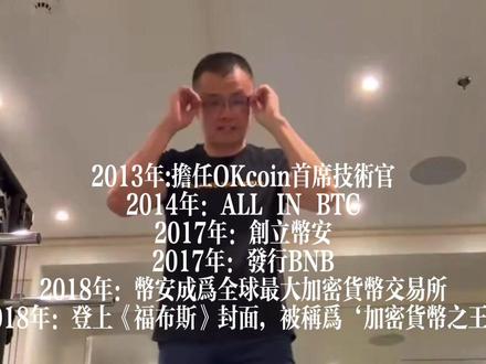 当bro以为自己很有影响力 #赵长鹏#加密货币#cz #btc