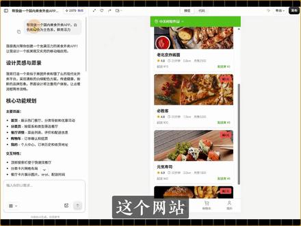 一天一个神奇网站【第107期】 Vibe Design设计即代码,你只管表达想法,AI 负责还原落地,一句话生成整套UI设计稿,还能一键转成工程代码,代码也能反向变设计稿,甚至上传的草稿素材都能转成正式设计稿,这个国产工具至少帮你省掉一半的活 #AI工具测评 #UI设计 #程序员 #效率工具 #vibedesign