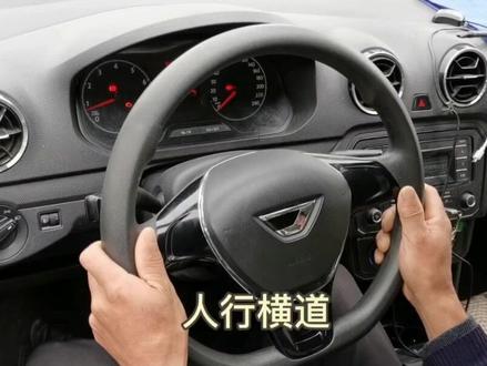 专业教学
请学员们反复认真地练上面三组灯光,要形成肌肉记忆,考的是随机5组哟,5秒内完成
#开心练车快乐驾驶
#好教练的重要性