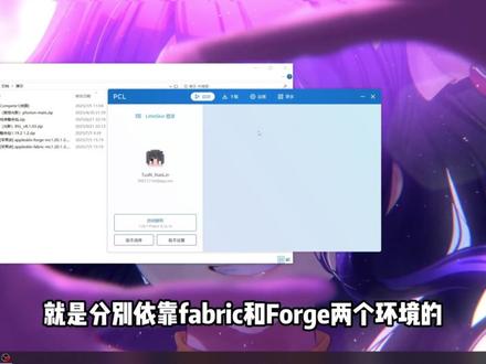MC地图模组光影整合包保姆级安装指南!新手小白也能快速上手! 本期视频将大家期待已久的P地图模组光影和整合包教程献上!诸位看官久等!请多谅解!
本视频的初衷就是让所有想游玩电脑java版MC的玩家能快速入手并理解相关概念!可能有点繁琐但请您一定看完!
本期视频从筹备到文案剪辑真的花费了我很多的心思和努力!只为给大家讲解清楚!
如果没有回复私信可以进群讨论
启动器及推荐同款光影直取链接:
百度链接: https://pan.baidu.com/s/1KHVaEI7fC_x99ohzD4fbgA?pwd=1145 提取码: 1145
迅雷链接:https://pan.xunlei.com/s/VOUTjUYY1nsSdn0t7wIe8gT8A1?pwd=zxfc#
#我的世界 #模组 #光影 #我的世界教程