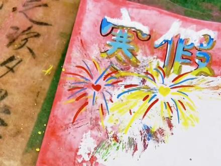 邪修一分钟用牛奶盒画非遗手抄报 想不到吧牛奶盒,塑料袋都可以拿来画画🤣
🖌️:初描丙烯马克笔
📜:260g荷兰白卡 塑料袋 牛奶盒
#跟着抖音学画画 #画出我的天马行空 #寒假计划手抄报 #寒假计划 #非遗文化