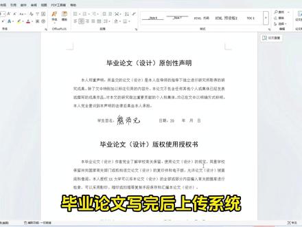 论文中的电子手写签名,如何快速完成! #论文格式 #电子签名 #毕业论文 #降ai #论文降ai率