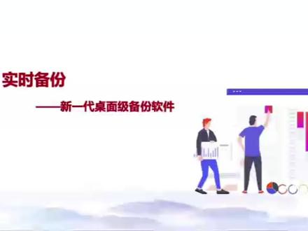 备份软件演示:内置基于BIOS层面运行的系统备份还原软件,该软件需支持主流操作系统(windows ;linux;centos;ubuntu)及国产信创系统 (UOS; 麒麟)的备份。亦支持对数据及文件等进行周期性备份,系统出现故障后可快速还原操作系统,也可以对故障硬盘进行整体挂载恢复,方便用户自定义还原需要的文件和数据