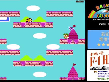 FC彩虹岛,教你一招怎么集齐宝石,开启隐藏第八关(手残安实战) #怀旧游戏 #超级玛丽 #学英语