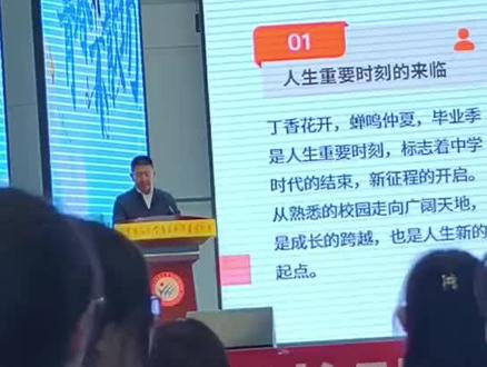 校长讲话 青衿之志 行稳致远