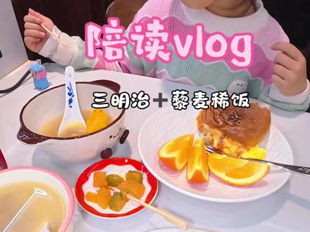陪读vlog : 众口难调,一个汉堡两个味#早餐吃什么 #热门#百亿流量扶持