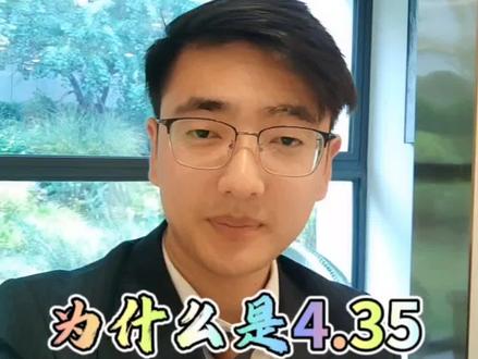 存量房利率下降终于来了。
为什么有的是4.35呢?你知道吗 #9月25日存量房贷利率下调 #郑州楼市#郑州房产#抖音房产