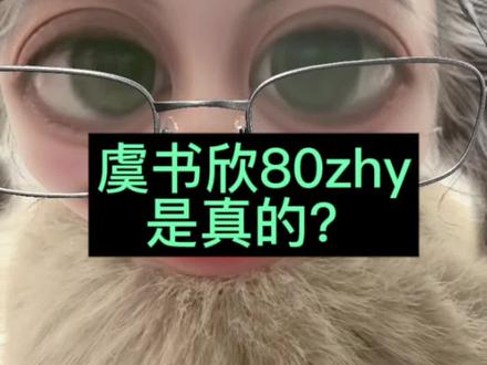 #虞书欣 #张昊玥#抖音小助手dou上热门 我没有传播不良价值观😭我只是对于视频中的主角为何不回应自身的热议有疑问😓后面谈到的韩剧里的台词也是这个做法让人很难不想起这段台词,台词无任何不良引导,只是转述剧中人物的台词😭