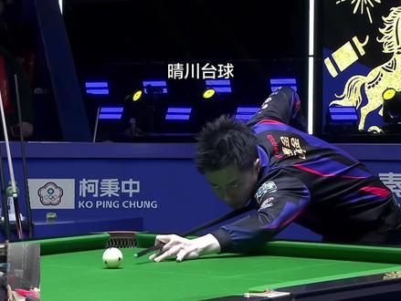 独牙最新决赛,柯秉中vs柯秉逸,柯秉逸精彩大金#体育赛事 #中式八球 #打台球要有仪式感 #台球技术 #定级赛
