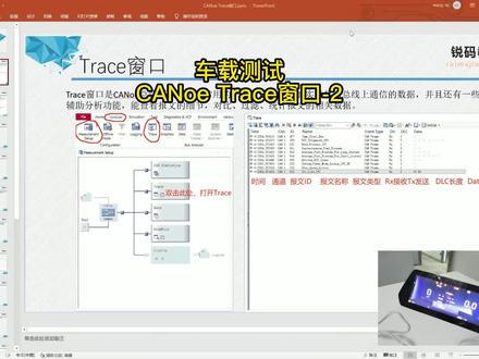 热门岗位/车载测试/CANoe Trace窗口讲解-2#车载测试 #车载 #测试 #软件测试 #汽车车载测试 #智能座舱测试