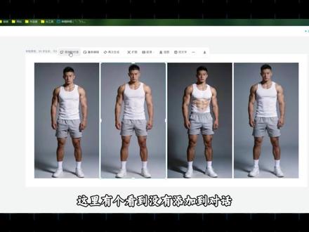 AI 漫剧人物资产开发全流程|从提示词到三视图,保姆级教程 #AI漫剧 #AI漫剧教程 #AI视频制作 #AI短剧 #AI视频制作教程