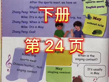 #英语课文朗读 #小学英语
#家长收藏孩子受益
五年级 下册 第24页