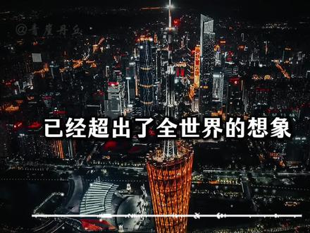 大国工业 世界格局#科技 #工业 #讲解 #全球 #涨知识