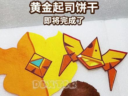 长按屏幕加速完成!黄金起司饼干! 姜饼人不织布棉花娃娃客订展示🈲盗🈲临摹
#黄金起司饼干 #姜饼人王国 #冲呀饼干人王国 #手工 #就这个吃谷爽