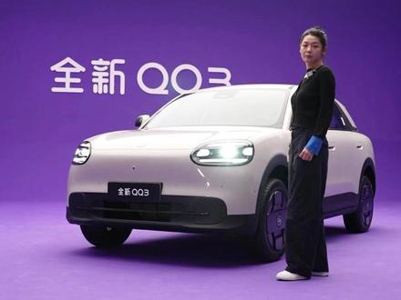 “元老级”国民神车回归,奇瑞全新QQ3“触电” #全新QQ3 #奇瑞QQ