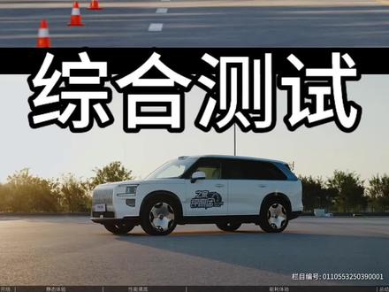 极氪9X全方位测试 #极氪9X #新车测评 #抖音汽车