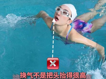 蛙泳换不好气?看过来! #游泳 #学游泳 #蛙泳 #蛙泳教学 #蛙泳换气