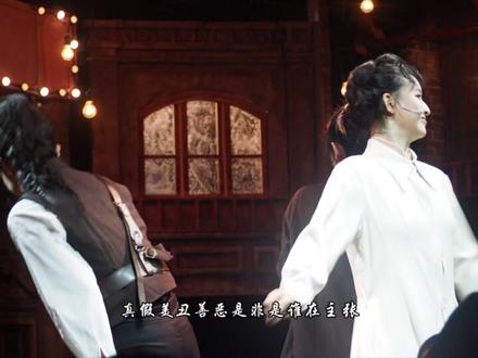 做自己的君王👑 #音乐剧破墙 #大女主 #全女卡 #做自己的君王