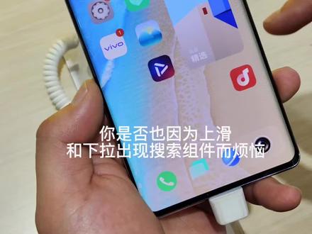 iQOO手机如何进入简洁桌面?
教你两招关闭下滑和上拉出现搜索和原子组件。
#成都
#手机
#数码科技
#iQOO
#上热门