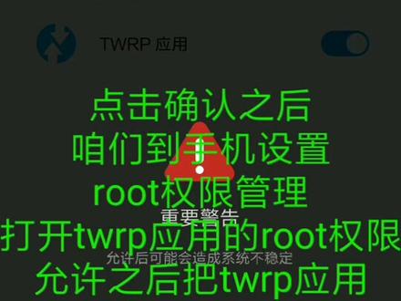 接着上一个教程,仔细研究哈😄#刷机大法好 @抖音小助手