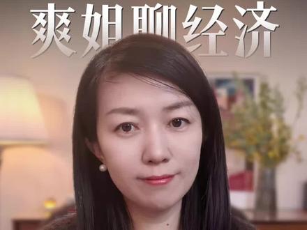 科创阶段性大涨,存储芯片引爆行情 #财经 #爽姐讲财 #科创板块 #半导体 #存储芯片