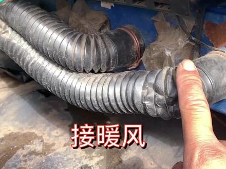 接暖风开关,学到的老铁点赞👍#暖风开关#三农 #拖拉机 @抖音小助手