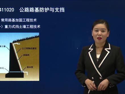 重力式挡土墙 #学习 #一级建造师