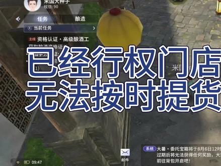 申请延期提货怎么操作#巽风 #巽风怎么玩#节气酒大暑 #巽风问题答疑 #巽风技巧