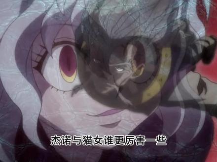 杰诺能否打得过猫女 #全职猎人 #全职猎人蚁王篇 #杰诺