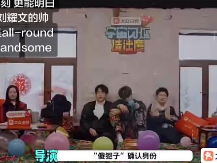 兄弟这把是真被你装到了!
#刘耀文 #宇宙闪烁请注意