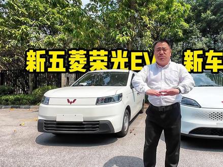 五菱荣光EV深度试驾分享 长时长试驾分享,五菱荣光EV,滑移中门,方方正正后门,大平直地板,三招助力创业和致富。#五菱荣光EV #红标新能源 #拉货 #创业 #菱动计划