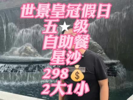 星沙的朋友们太幸福了 5星级酒店的豪华自助餐居然人均不到100💰 连很多市区的朋友们也开车过来体验了#自助餐 #五星级酒店自助餐 #海鲜自助 #好吃不贵经济实惠 #千千惠长沙站