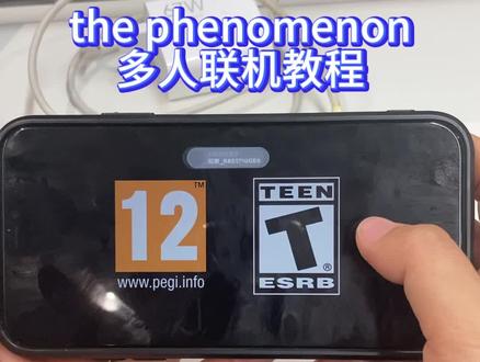 #thephenomenon 《山禾宝库》the phenomenon 多人联机教程#thephenomenon下载 #thephenomenon联机 #thephenomenon安卓