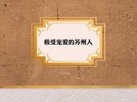 御膳房里的厨师,都是什么来头?#皇帝 #历史 #美食 #有书