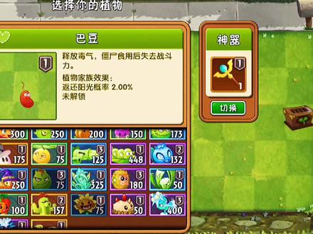 万物皆可植物大战僵尸2,神器投罐车用猴子过,你们有投罐车了吗