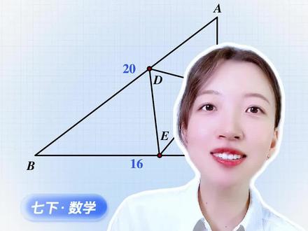 七下压轴·将军饮马·三动点问题 #初中 #数学 #初一 #韩老师数学方法 #将军饮马